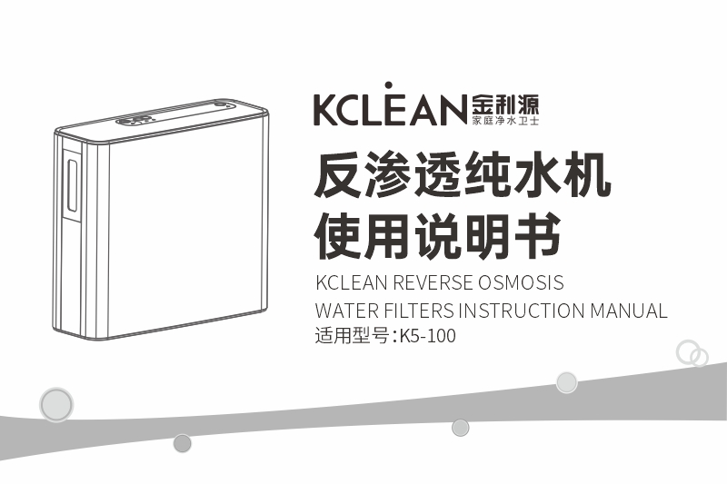 金利源 K5-100 使用說明書